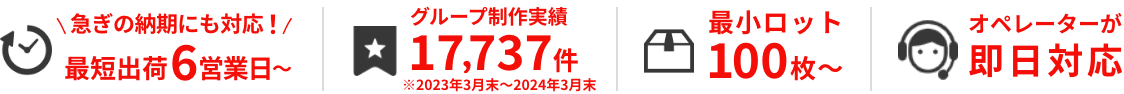 オリジナル不織布WEBの特徴