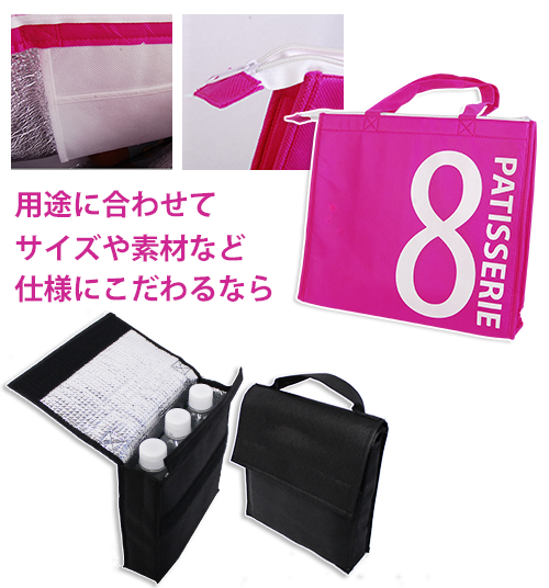 オリジナル保冷バッグのおすすめポイント
