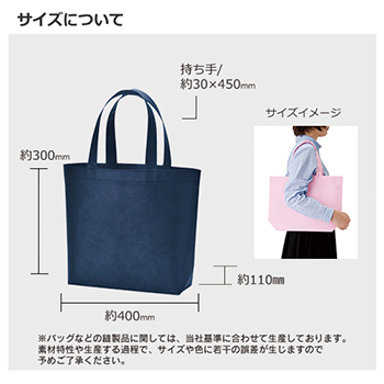 不織布スタンダードバッグのサンプルイメージ画像4