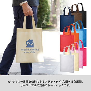 不織布A4フラットトートのサンプルイメージ画像4