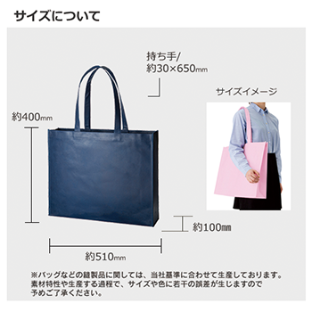 不織布イベントバッグのサンプルイメージ画像5