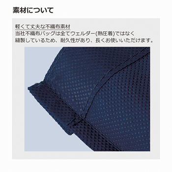 不織布イベントバッグガゼットマチ付のサンプルイメージ画像3