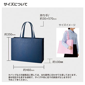 不織布スクエアトート（L）のサンプルイメージ画像5