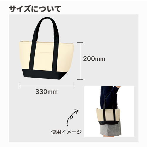 保冷バイカラートート（S）のサンプルイメージ画像3