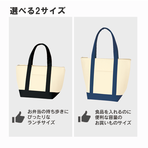 保冷バイカラートート（S）のサンプルイメージ画像4