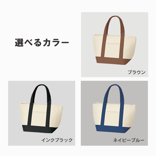 保冷バイカラートート（S）のサンプルイメージ画像5