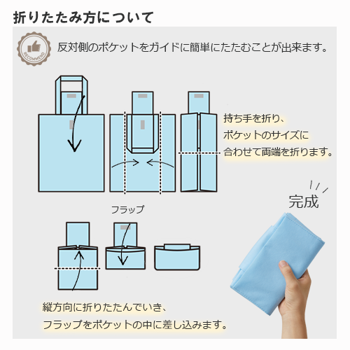不織布ポケッタブルエコトートのサンプルイメージ画像9