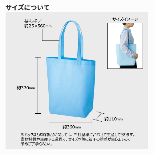 不織布バッグ（M）のサンプルイメージ画像3