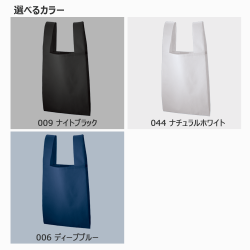 不織布レジバッグのサンプルイメージ画像1