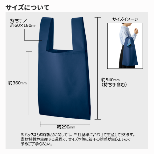 不織布レジバッグのサンプルイメージ画像2