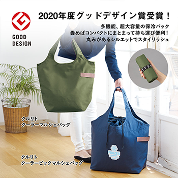 クルリト クーラービッグマルシェバッグのサンプルイメージ画像1