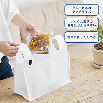 不織布BENTOバッグのサンプルイメージ画像6