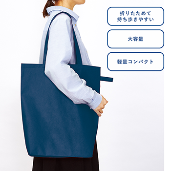 不織布ポケッタブルマチ付トートのサンプルイメージ画像6